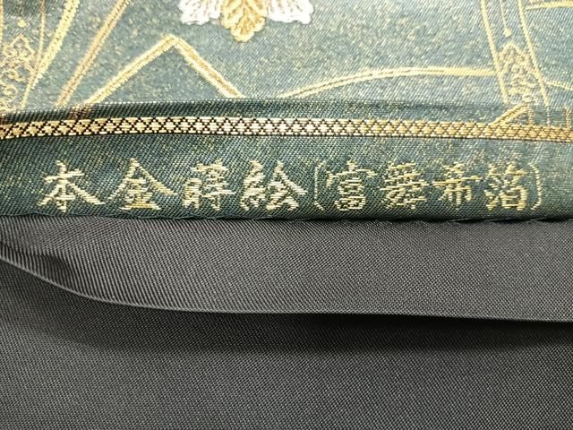 平和屋着物◎六通柄袋帯 格天蒔絵文 本金蒔絵 富舞希箔 正絹