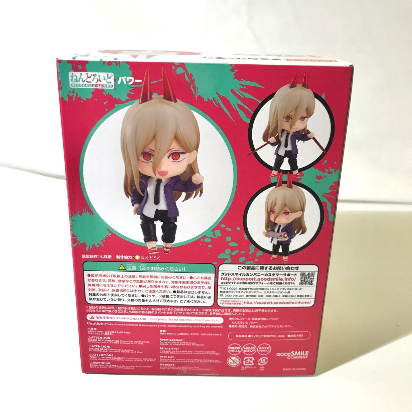 新品未開封】ねんどろいど チェンソーマン パワー ノンスケール