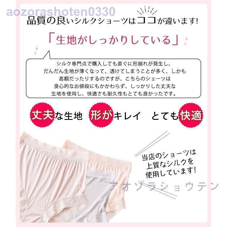 シルク ショーツ