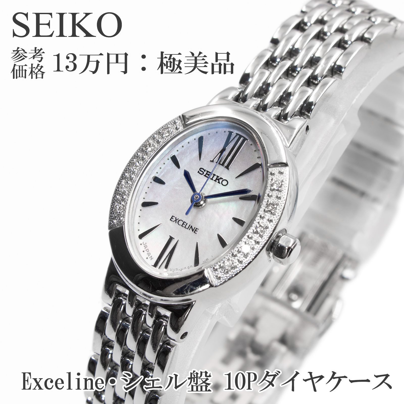 SEIKO エクセリーヌ V117-0AV0 腕時計 ソーラー オーバル 921