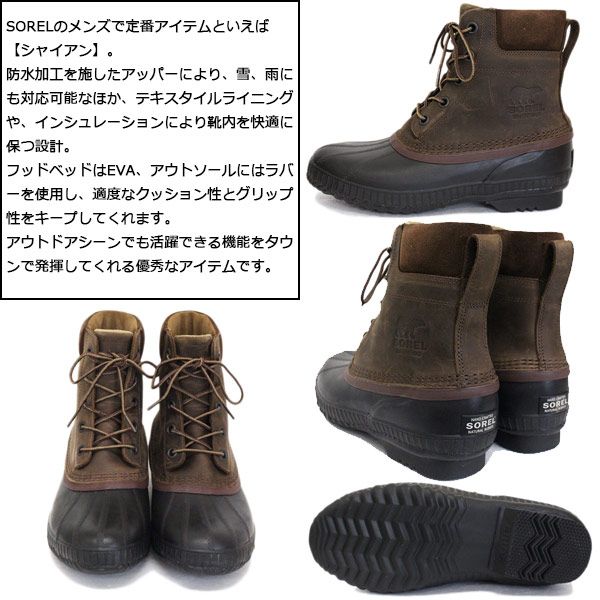 SOREL (ソレル) NM2575 CHEYANNE II シャイアンII メンズ レインブーツ 
