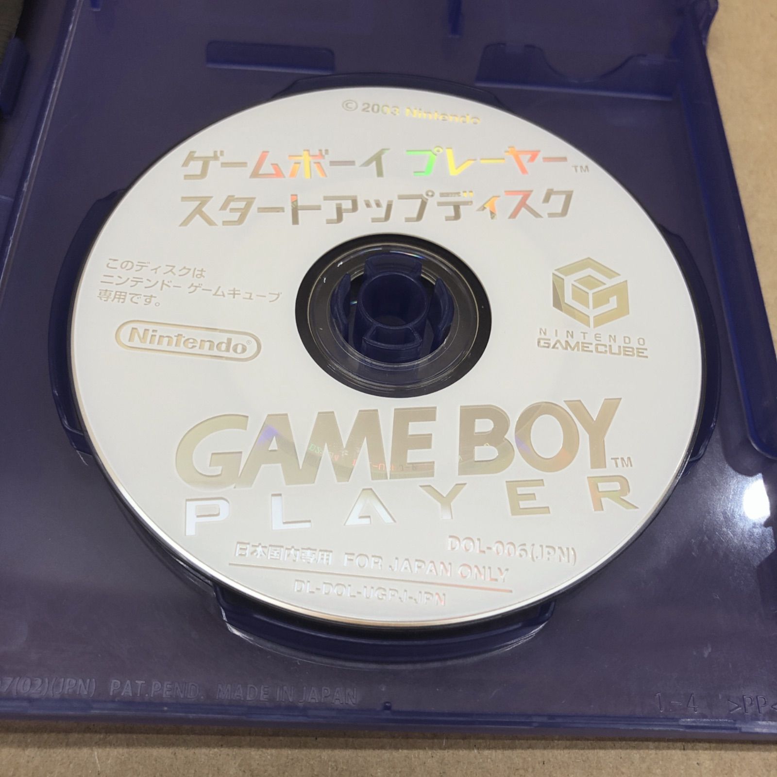 ゲームボーイプレーヤー＆スタートアップディスク です。(シルバー)中古品 ゲームボーイプレーヤー＆スタートアップディスク です