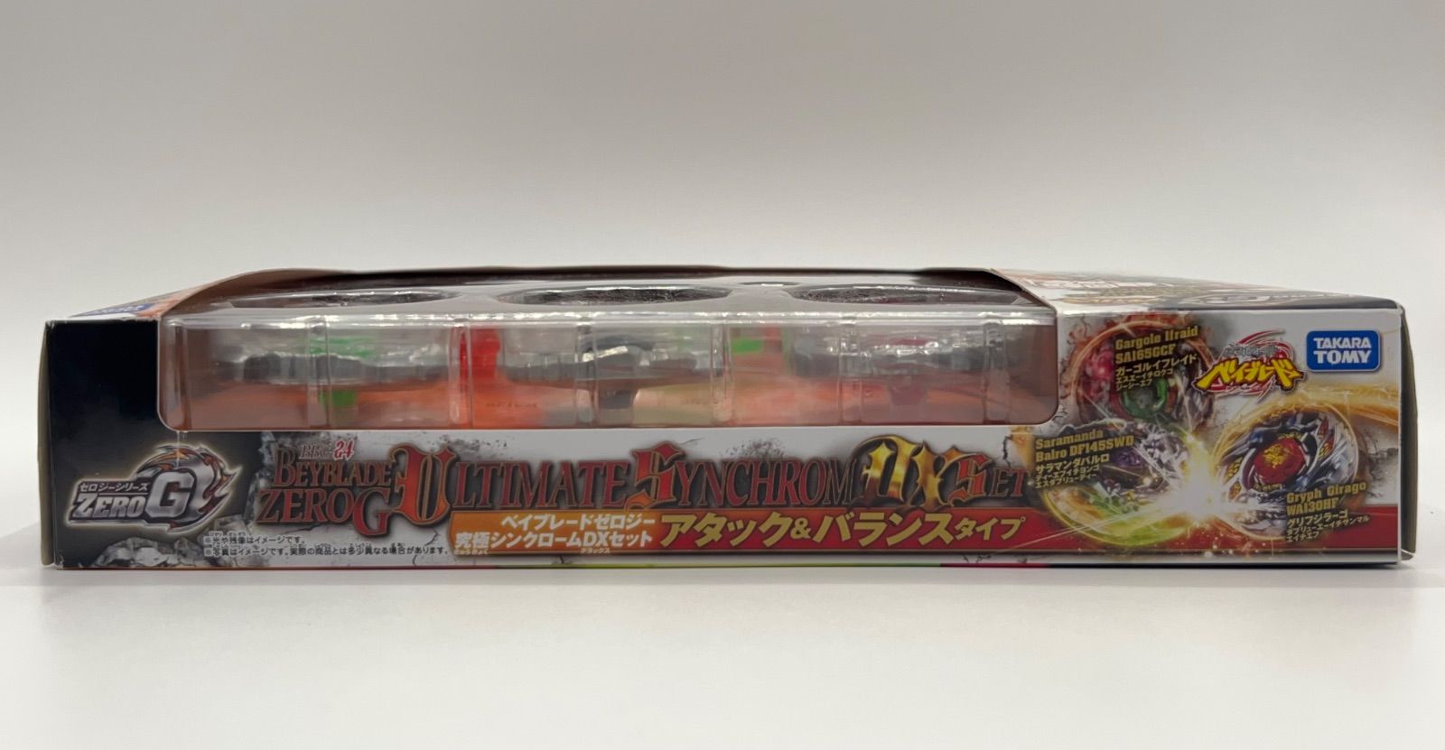 究極シンクロームDXセットアタックバランスメタルファイトベイブレード