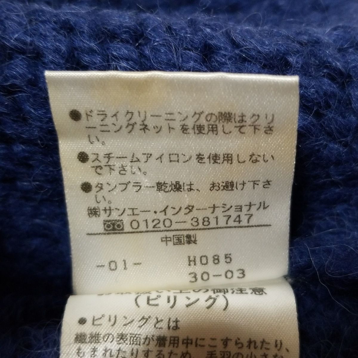 VIVIENNE TAM(ヴィヴィアンタム) 長袖セーター サイズ0 XS