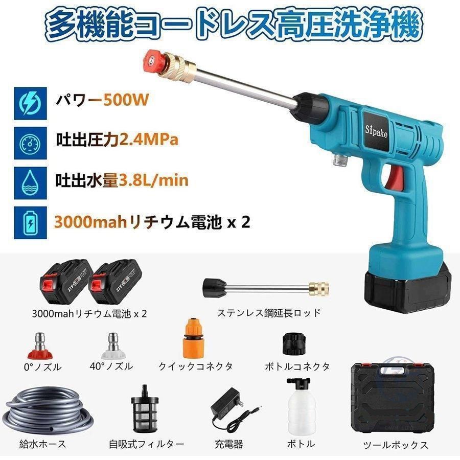 高圧洗浄機 18V 充電式 洗浄機 洗浄器 吐出圧力3~6Mpa マキタ 18V バッテリー付き】高圧洗浄機 コードレス 充電式 吐出圧力3.0MPa