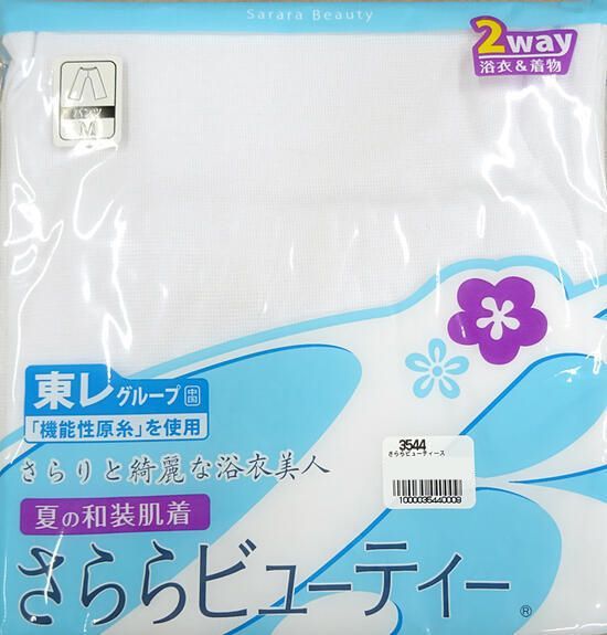 夏用 和装肌着 ステテコ パンツ さららビューティー 浴衣 着物 下着 東レ 夏用 涼しい 和装小物 着付け小物 Ｍ寸 Ｌ寸☆ メルカリ