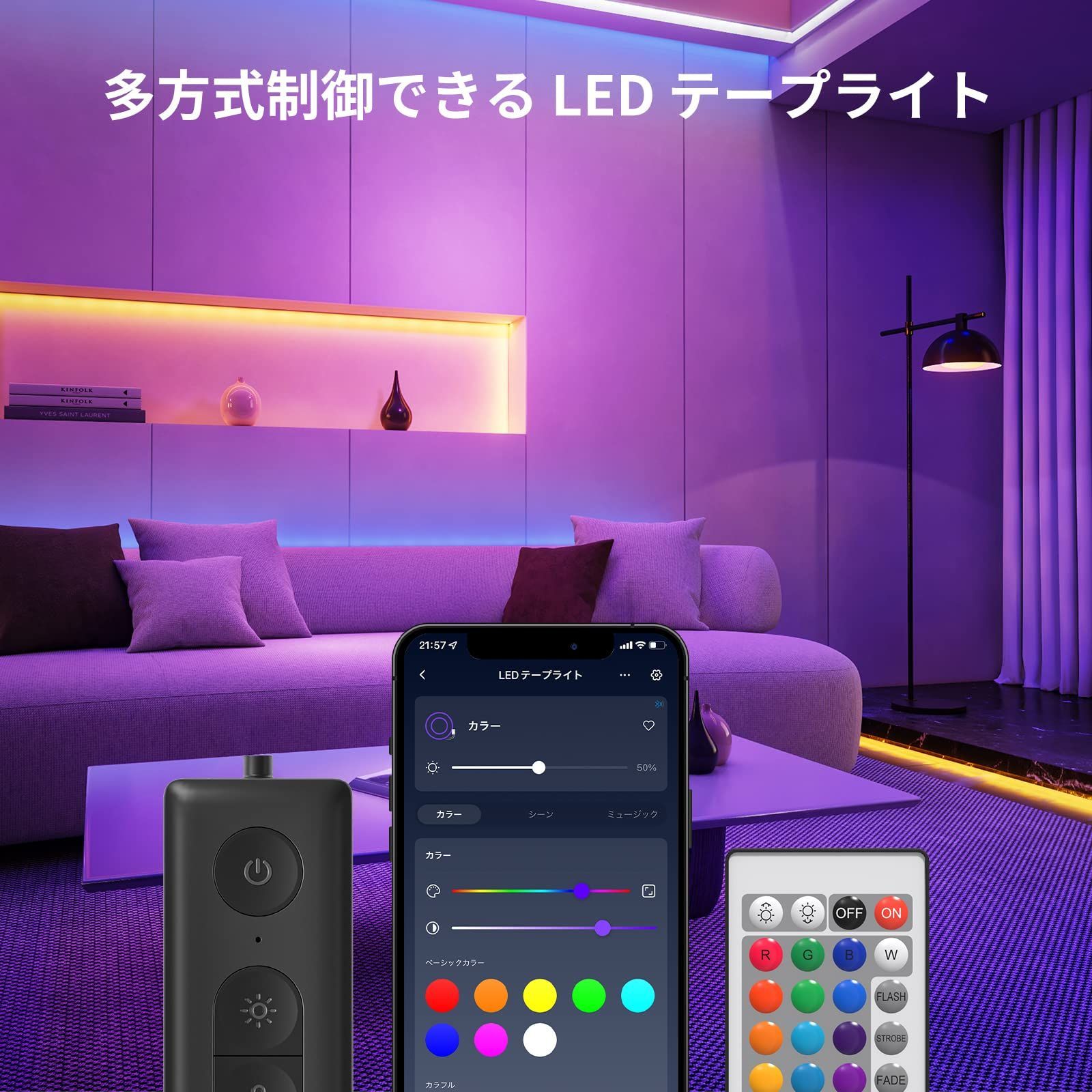 特価商品】Bluetooth 間接照明 & 5m Wi-Fi 切断可能 ライト Google led