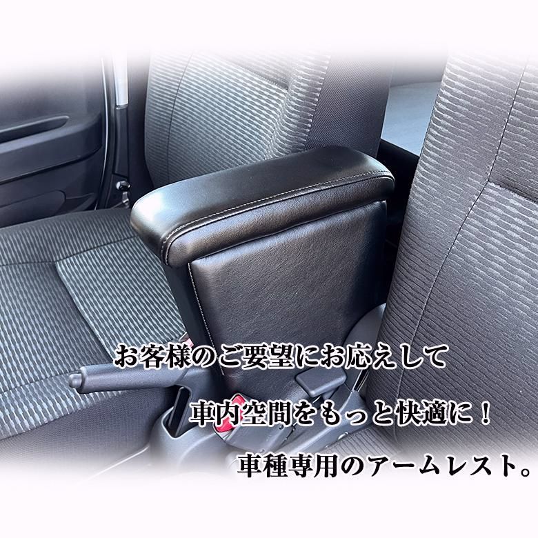 ハイゼットカーゴ アームレストコンソール ダイハツ ハイゼット カーゴ アームレスト コンソールボックス パーツ カスタム 収納