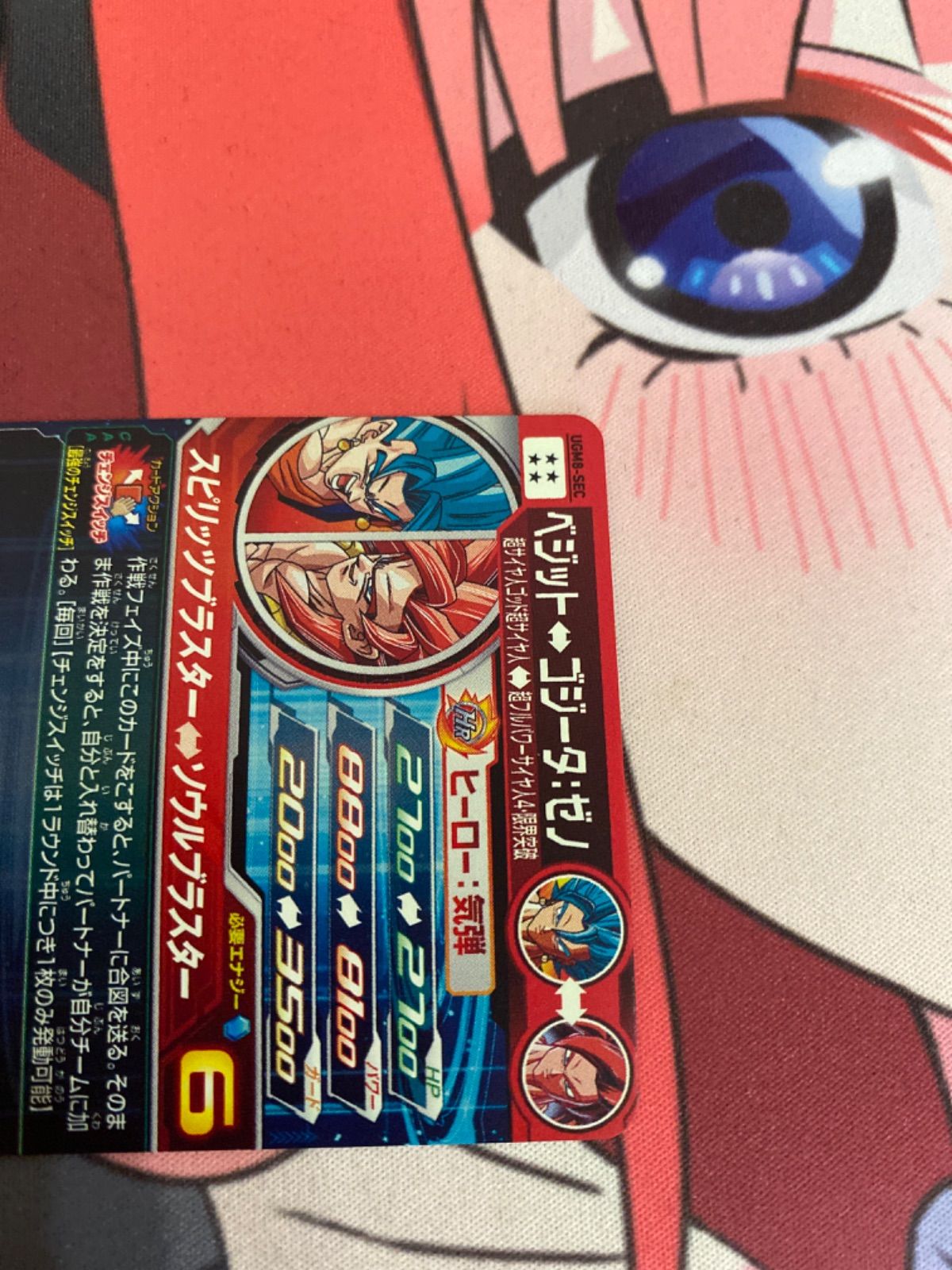 SDBH 12周年スーパーガイド UGM5-002DA孫悟飯少年期 未開封 SDBH 12