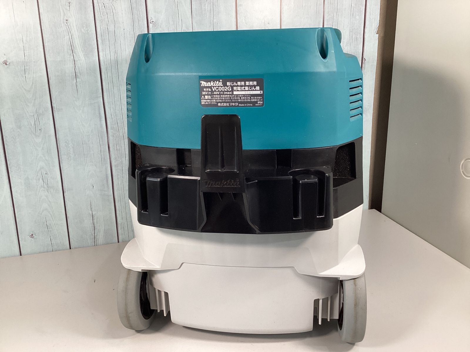 マキタ(Makita)充電式集じん機VC002G本体のみ マキタ マキタ(makita) VC002GZ 充電式集塵機 粉塵専用 集塵容量