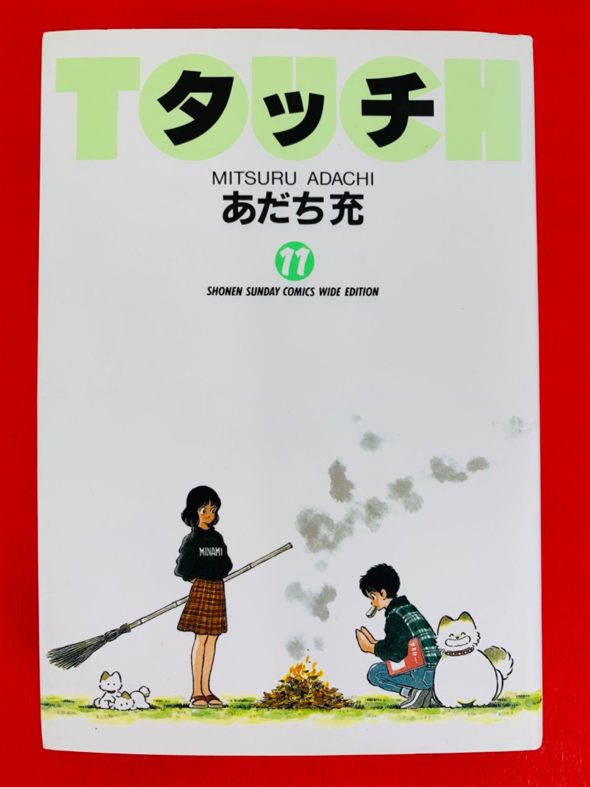 漫画コミック【タッチ ワイド版 1-11巻・全巻完結セット】あだち充