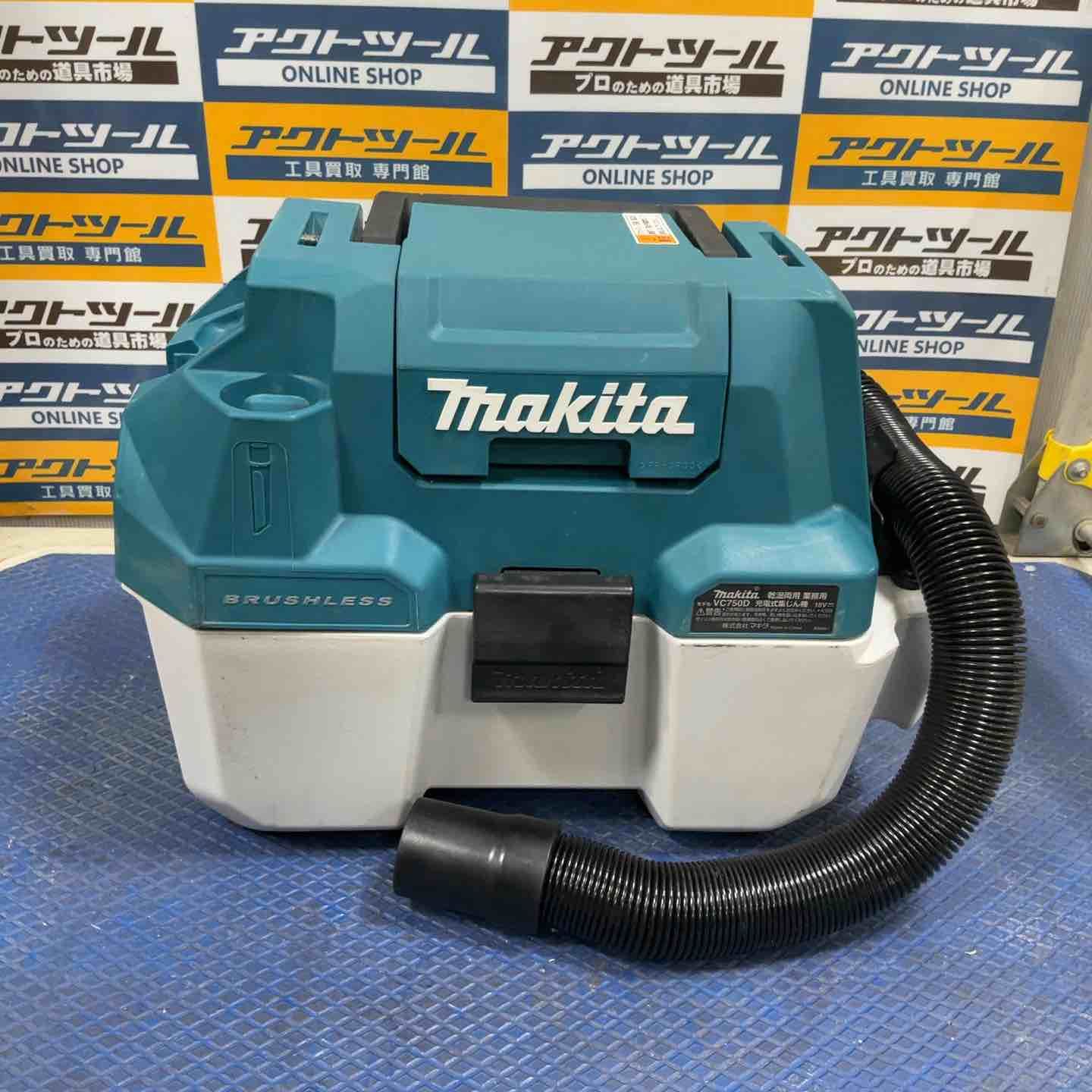 マキタ VC750DZ 充電式集じん機(※18V専用)(乾湿両用) 18V(※本体