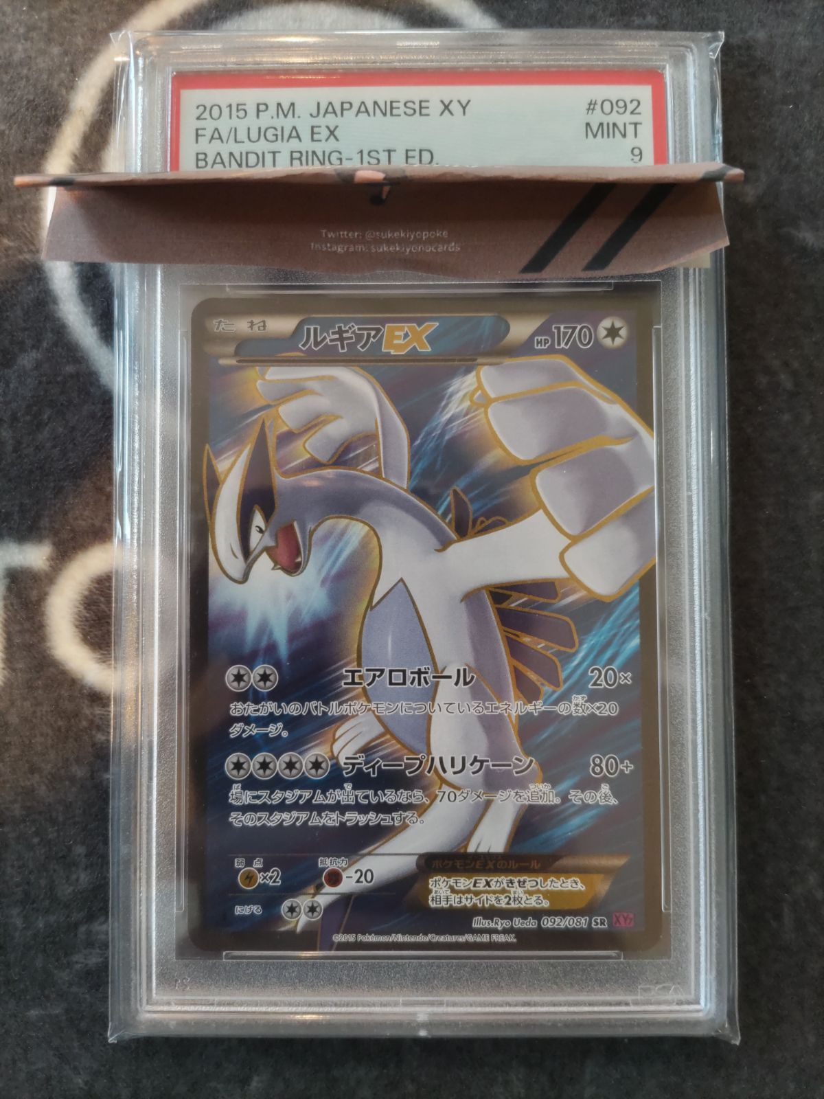 ポケモンカード　ルギアEX 092/081 SR XY7 ルギアEX SR :1ED [XY7 092/081](拡張パック「バンデットリング
