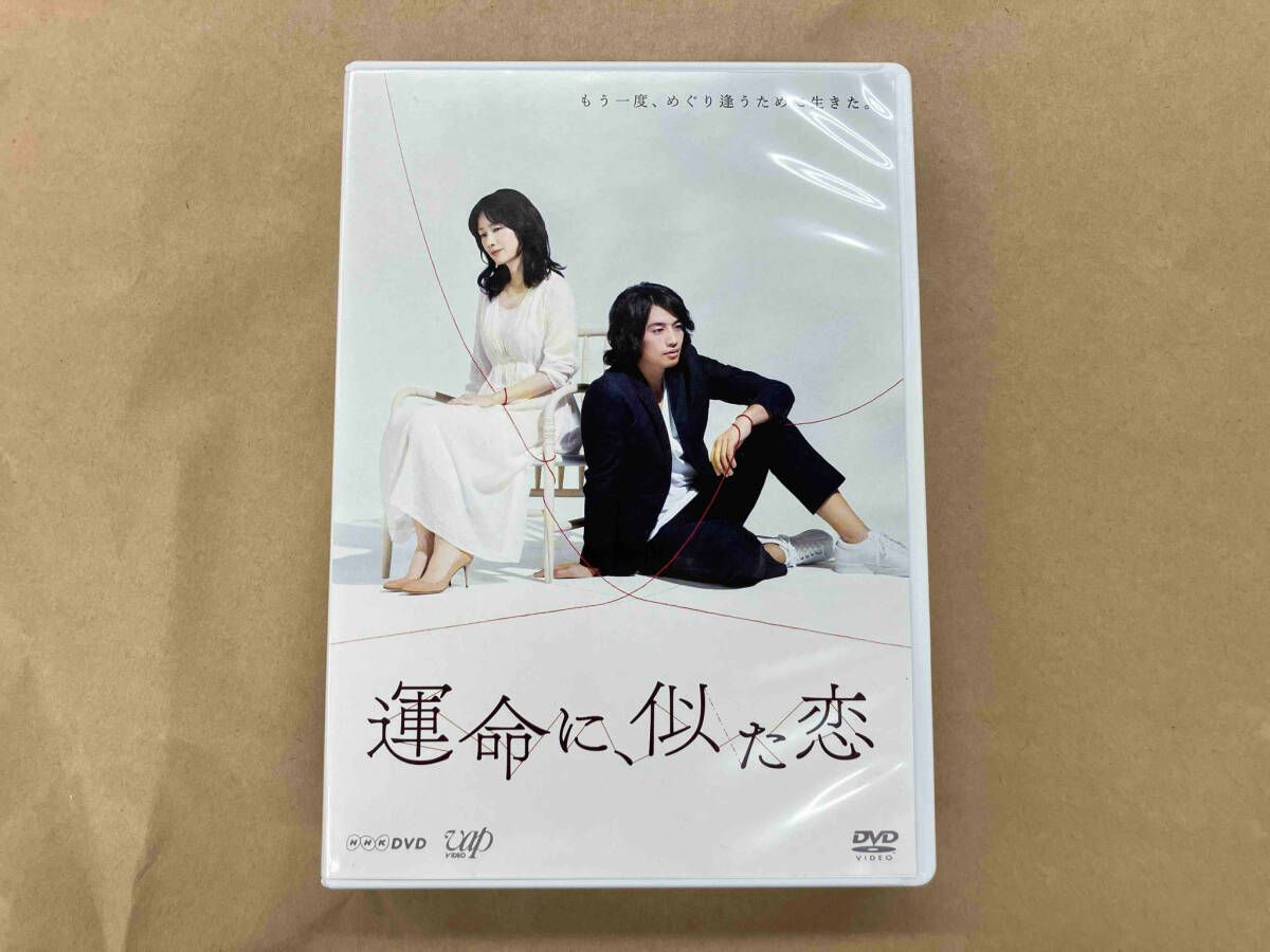 運命に,似た恋 DVD-BOX〈4枚組〉 DVD 運命に、似た恋 DVD-BOX - メルカリ