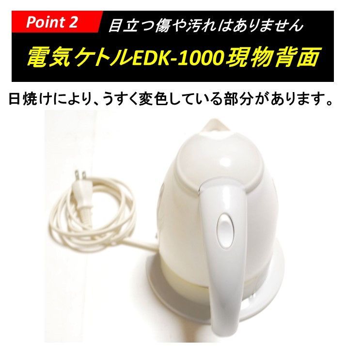 アイリスオーヤマ 電気ケトル EDK-1000 800W アイボリー ホワイト 送料無料 24Hr以内発送