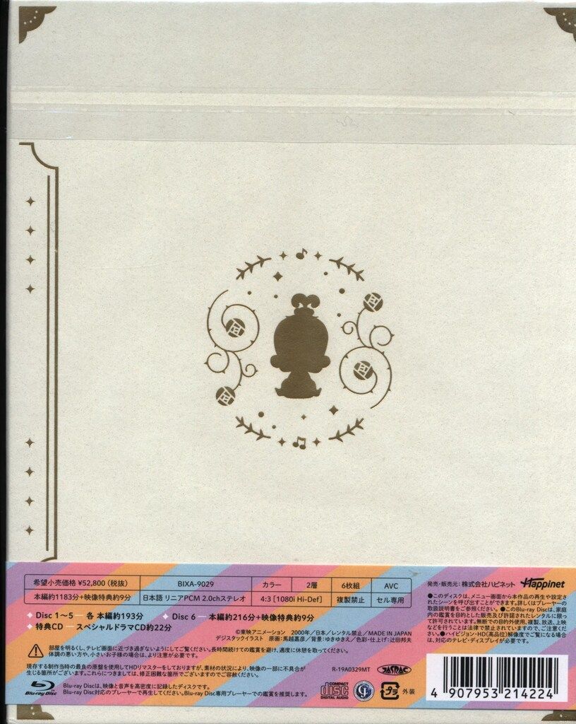 おジャ魔女マイク 未開封 Amazon.co.jp: おジャ魔女どれみ カラオケおジャ