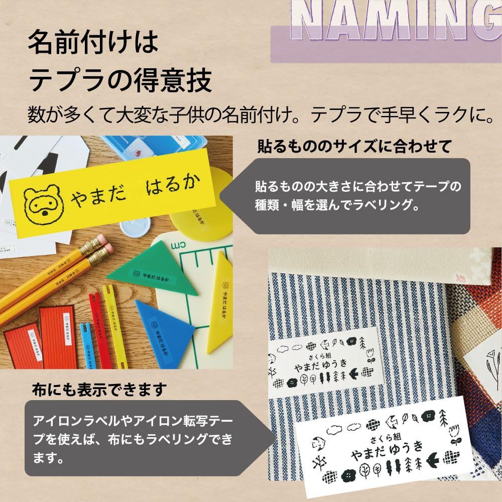 SR-R2500P 対応ラベル幅