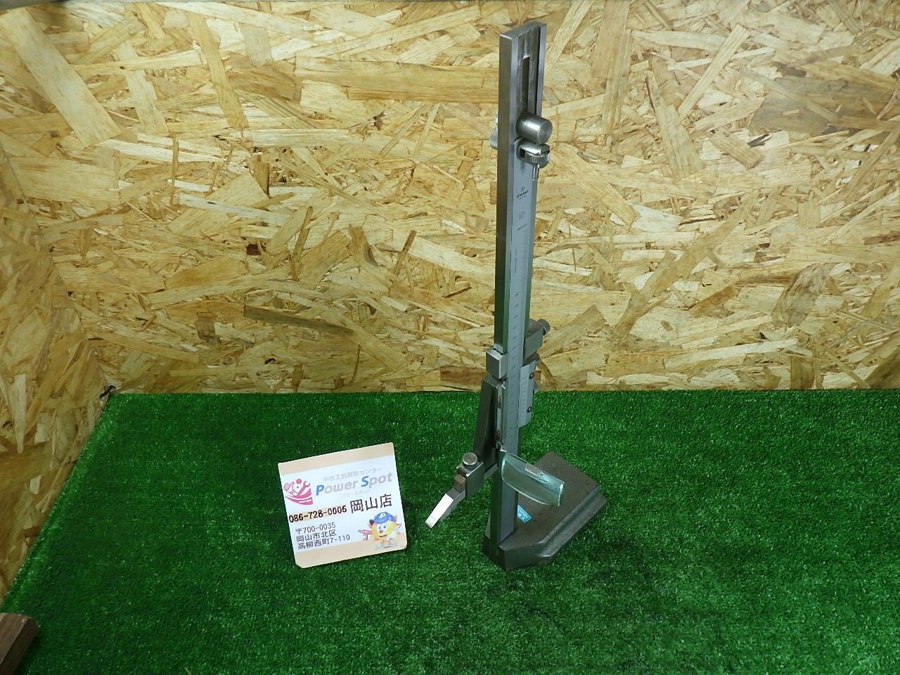 ケガキ作業等に！ ☆ ミツトヨ ハイトゲージ 品 【公式通販】
