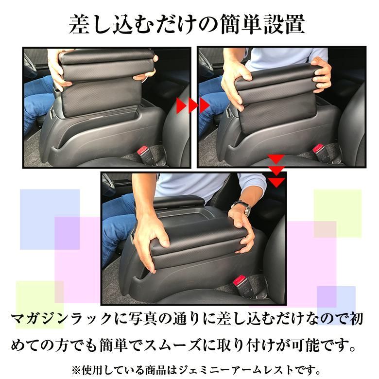 ハイエースアームレスト