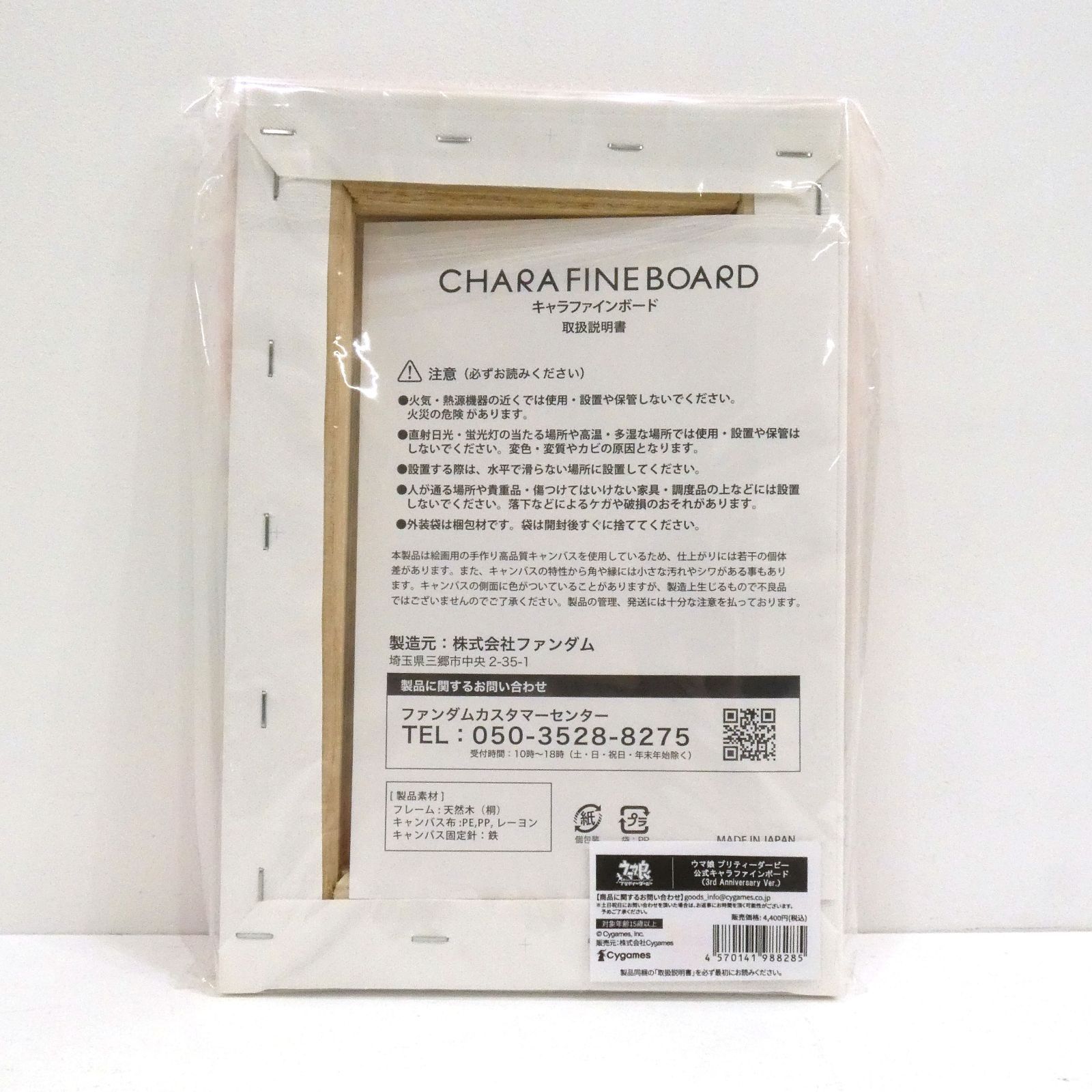 ウマ娘　公式キャラファインボード　3rd anniversary 新品未開封品 ウマ娘 公式キャラファインボード 3rd anniversary 新品未開封品