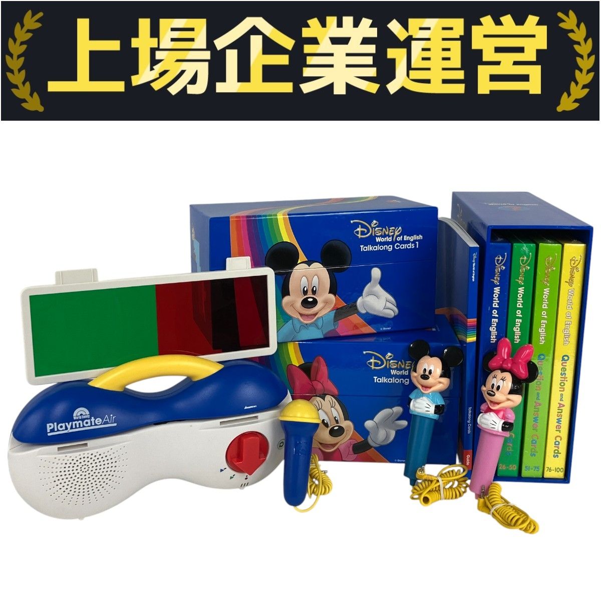最も優遇の DWE トークアロング ディズニーワールドオブ 2019年頃 Q&A 知育玩具
