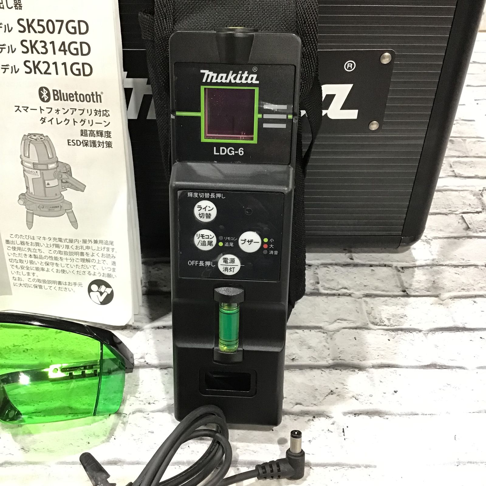 〇マキタ(Makita) 充電式屋内外兼用追尾グリーンレーザー墨出し器 フル 