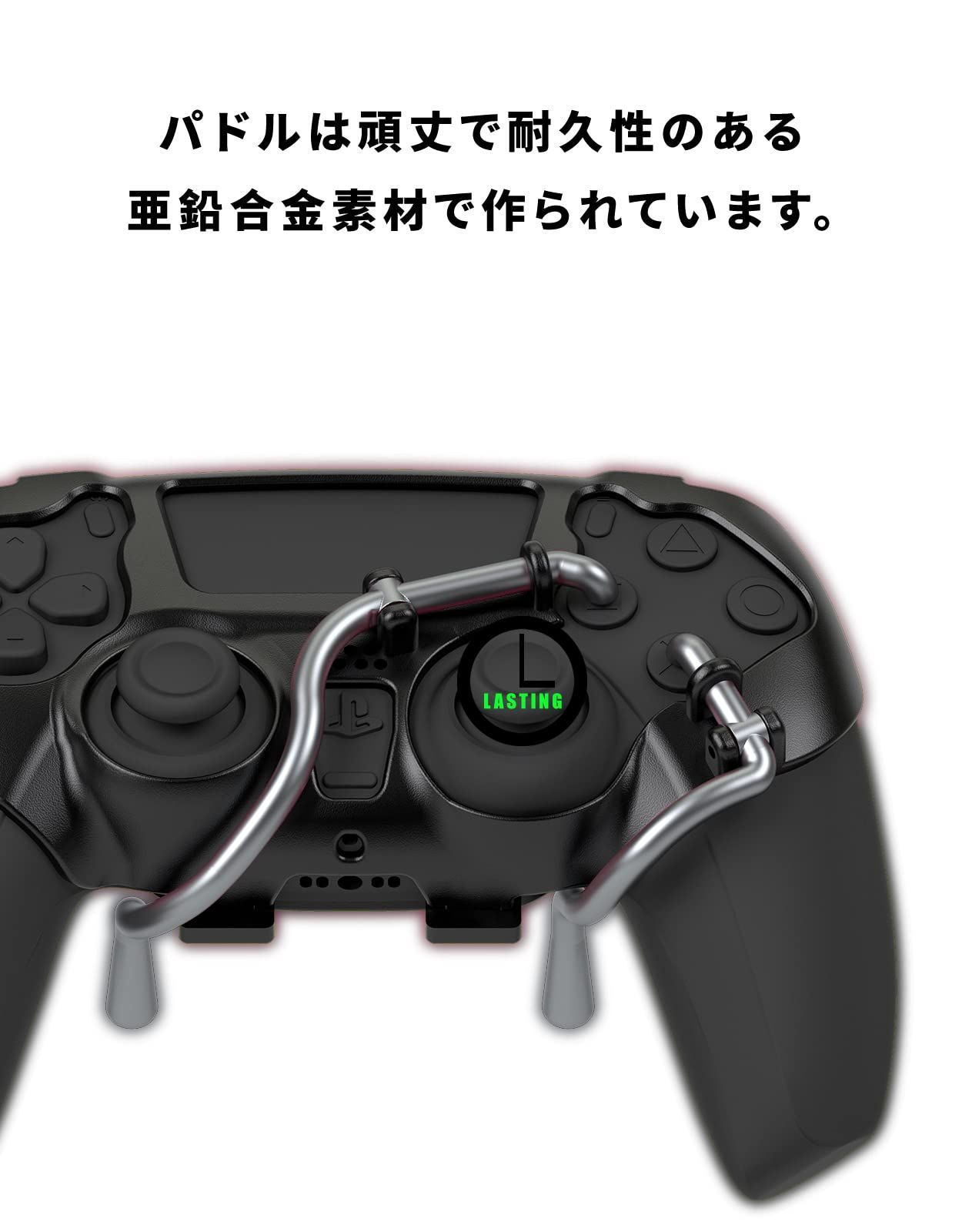 コントローラー用 背面パドル、PS5 PS5 背面ボタン