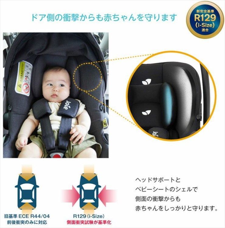 Joie ベビーシート アイ・スナグ 2 ブラック アイベース lx2 セット カトージ ISOFIX シートベルト両対応 新生児OK クリーニング済み  A368004 - メルカリ