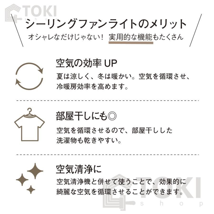 シーリングファン 6畳