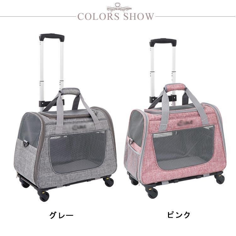 キャリーケー
