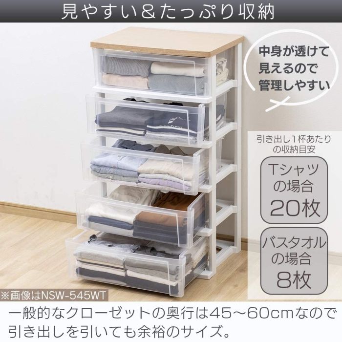 アイリスオーヤマ ウッドトップチェスト