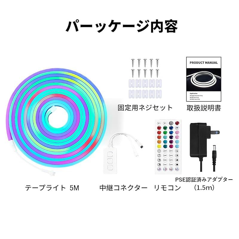 iNextStation ledテープライト 5m 防水 12v RGB テープライト 音楽連動 高輝度 チューブライト 間接照明 調光調色 切断 タイマー機能 フレキシブル アダプター付き インドア 屋外 寝室 キッチン リビングルーム diy 0