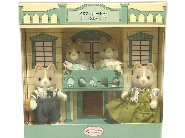 2| シルバニアファミリー イヌファミリーセット オークルタイプ アーバンライフ 1994年 人形 Sylvanian Families 7E