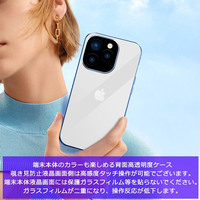 全面保護 iphone 14 13 12 pro ケース クリア 覗き見防止 iPhone15 pro