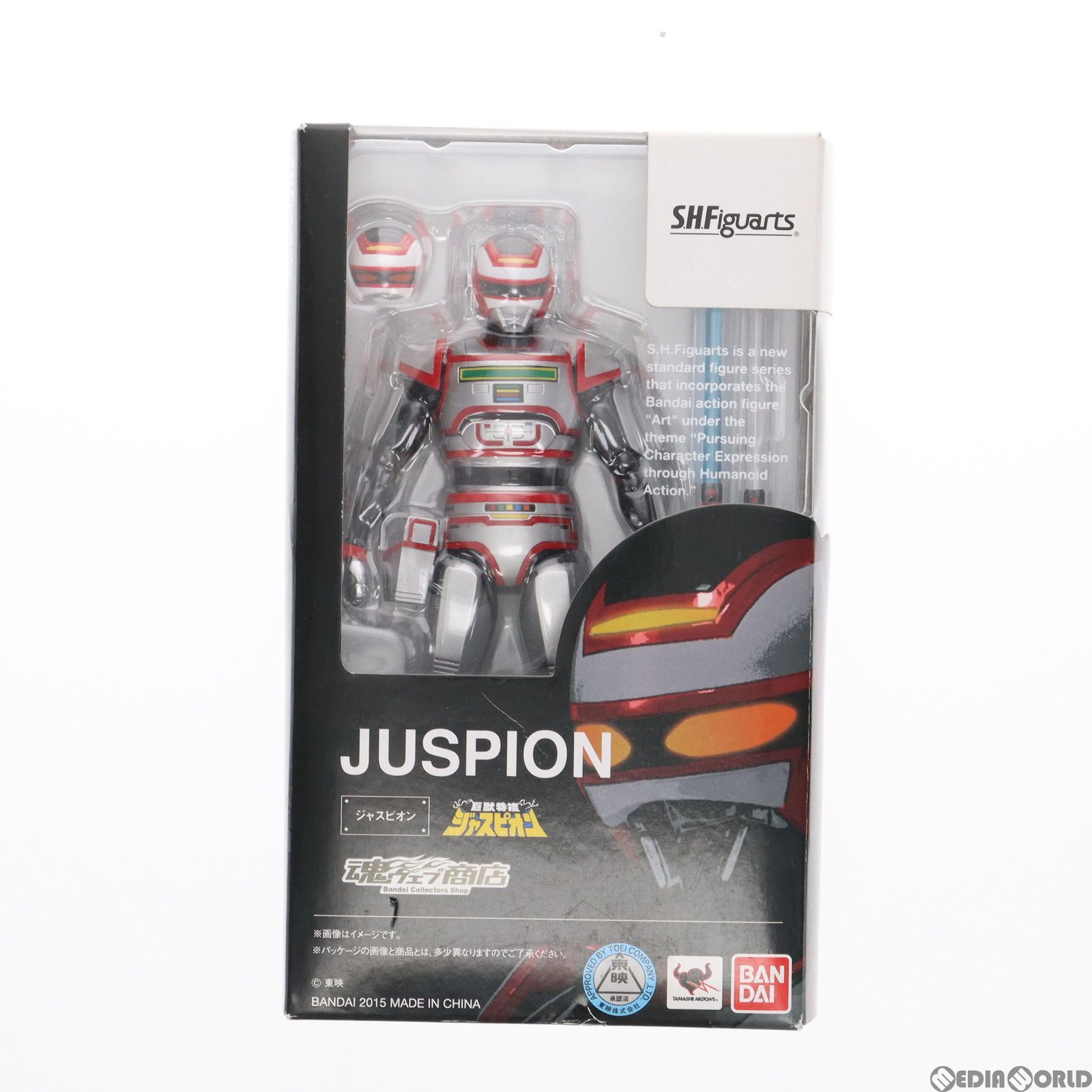 魂ウェブ商店限定 S.H.Figuarts(フィギュアーツ) ジャスピオン 巨獣  