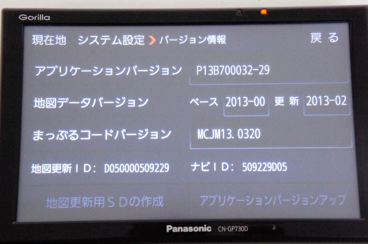 Panasonicパナソニック 7V型
