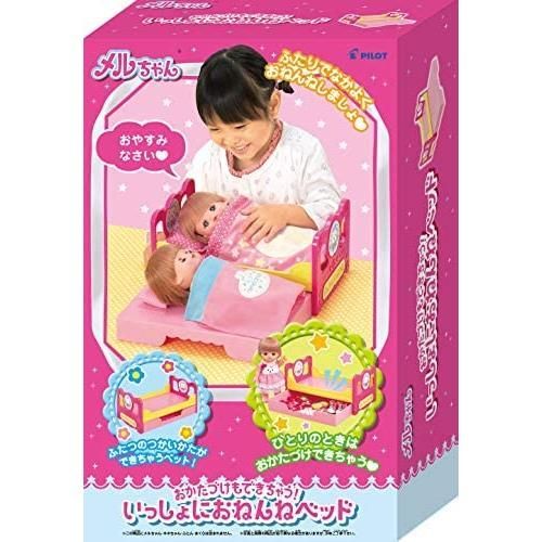メルちゃん お人形セット いっしょにおやすみセット & おせわパーツ お