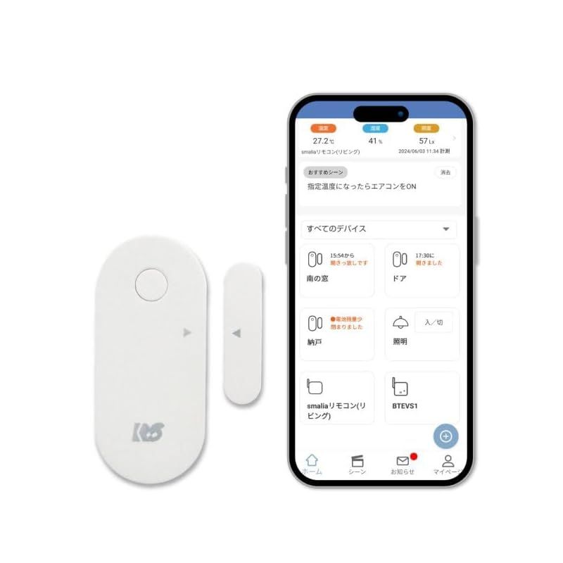 【新品】 ラトックシステム smalia スマートリモコン シリーズ (開閉センサー) 0
