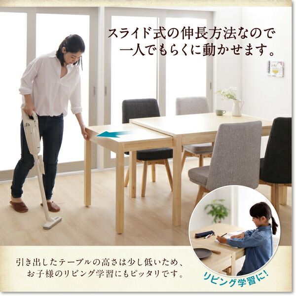 北欧スライド伸縮ダイニングテーブルセット 4人