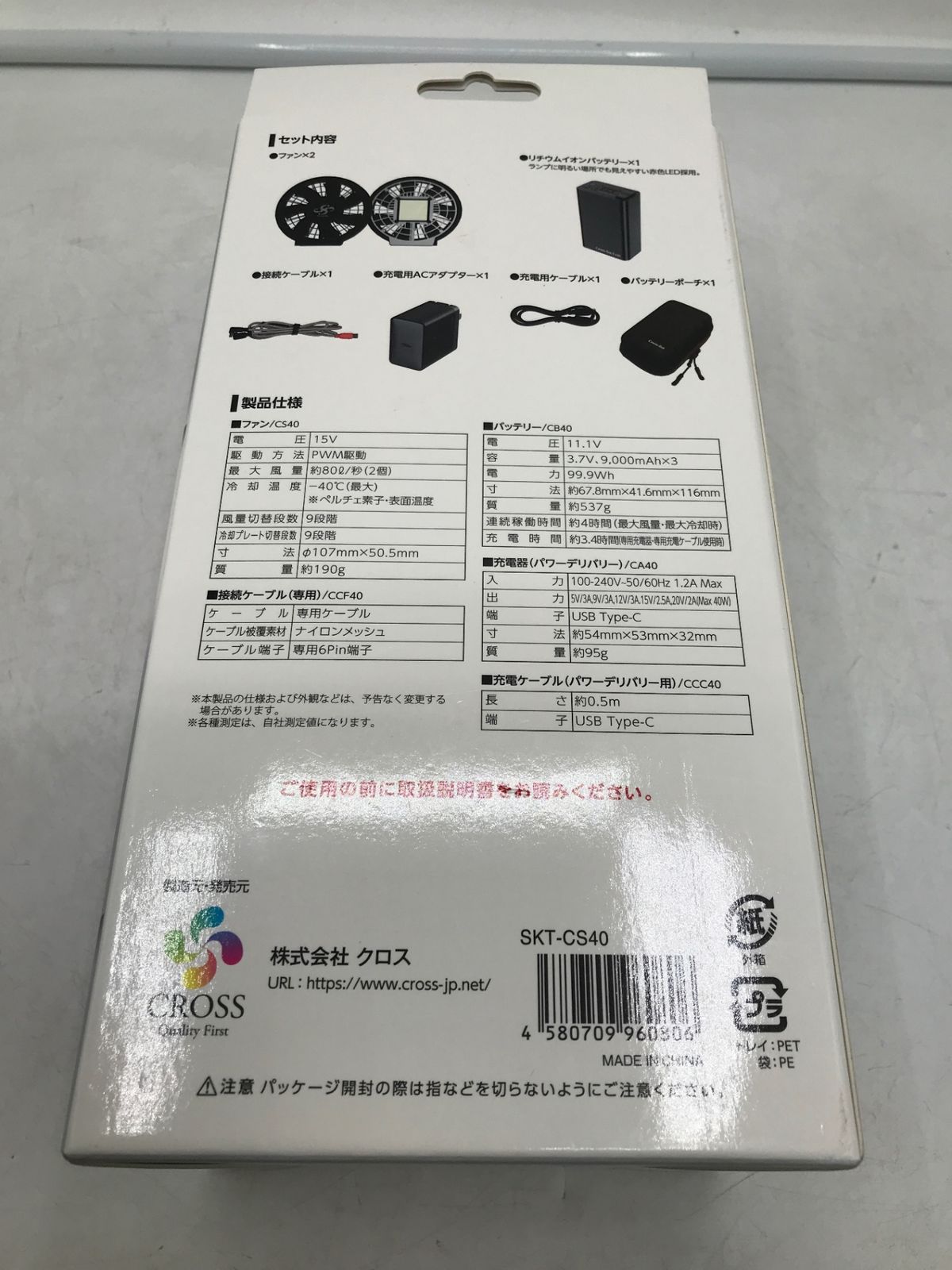 Cross クロス Croos-fanEx 40スターターキット SKT-CS 40 エコツー M 02