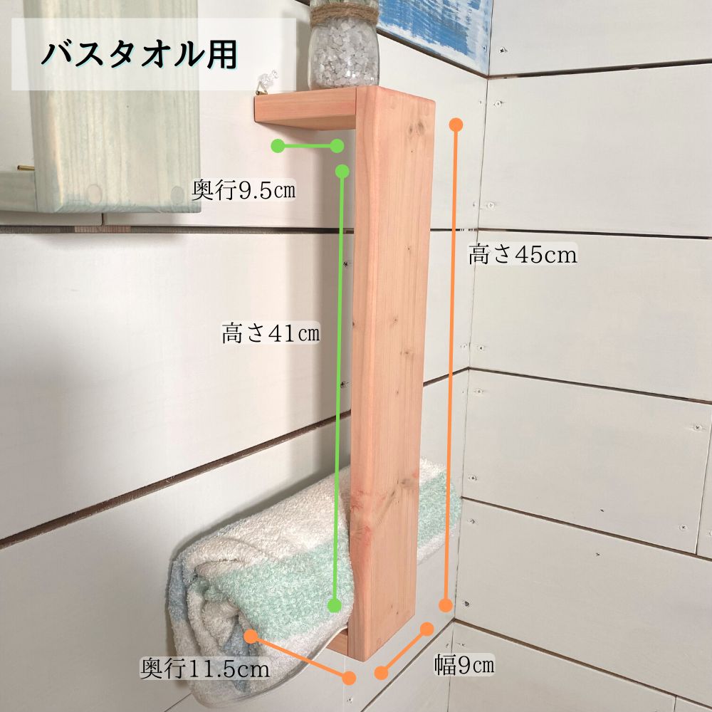 タオルストッカー 壁掛け タオルハンガー バスタオル 収納 ラック 木製