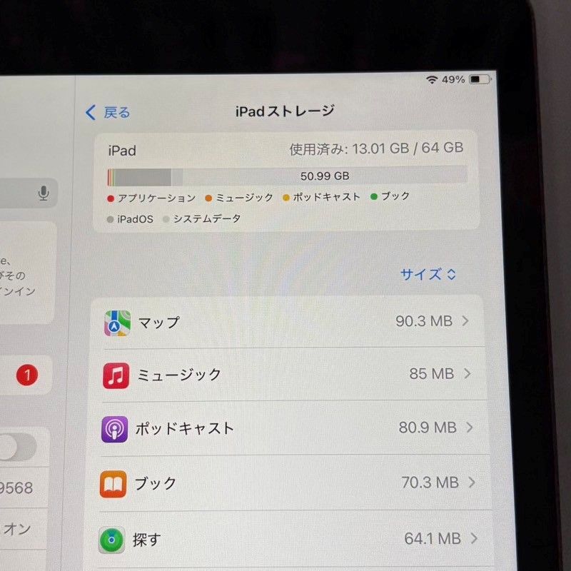 Appleストア 品