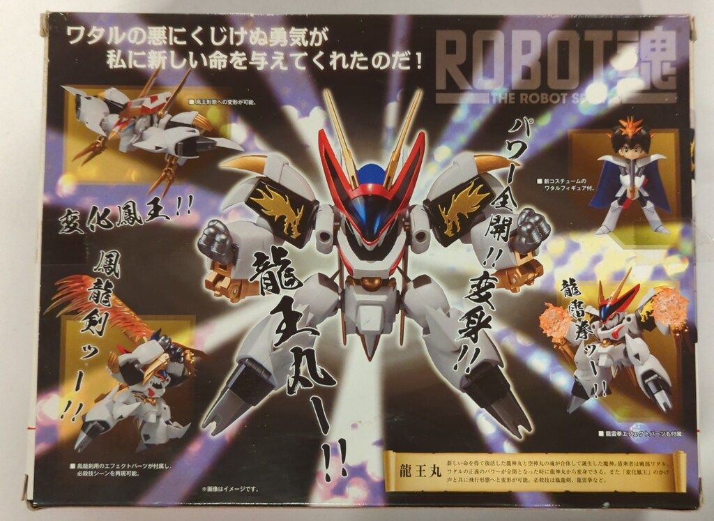 バンダイ ロボット魂 魔神英雄伝ワタル 龍王丸 116 フィギュア バンダイ ROBOT魂 魔神英雄伝ワタル 龍王丸 116 - メルカリ