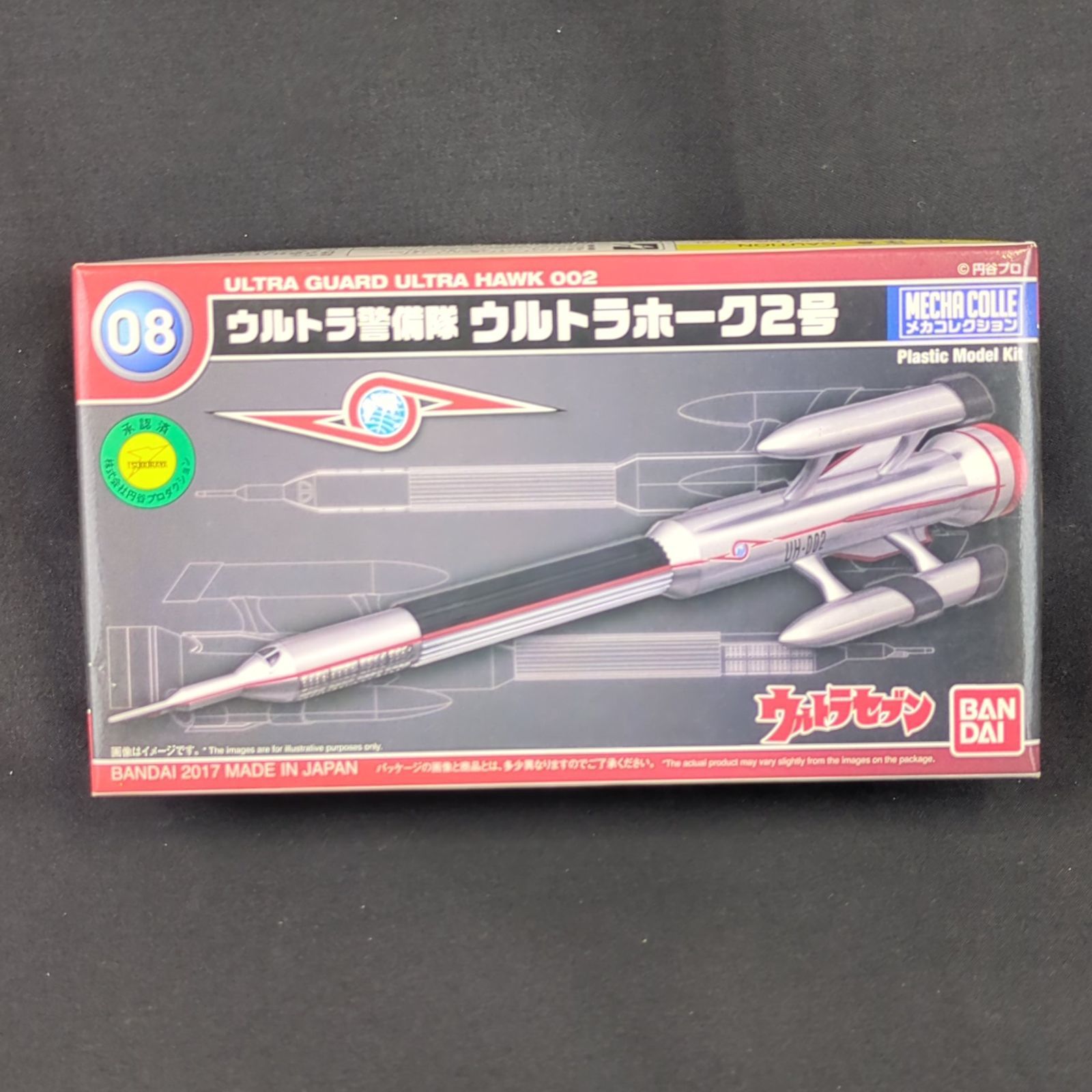 【未開封品】 ウルトラマン ウルトラセブンメカコレクション 全15点 プラモデル 未開封品】 ウルトラマン ウルトラセブンメカコレクション 全15