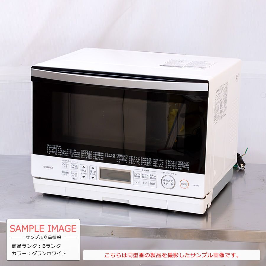 普通ランク / 徹底クリーニング済】 東芝 過熱水蒸気オーブンレンジ 26L ER-VD80 石窯ドーム ワイド＆フラット庫内 レンジ1000W  ハイパワー オーブン最大250℃ ノンフライ調理 ヘルシー スチーム 50Hz 60Hz両対応 ヘルツフリー - メルカリ