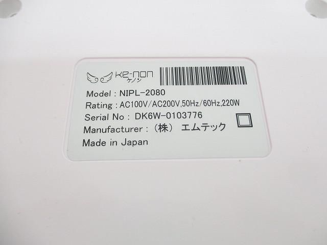 NIPL-2080 Ver.80