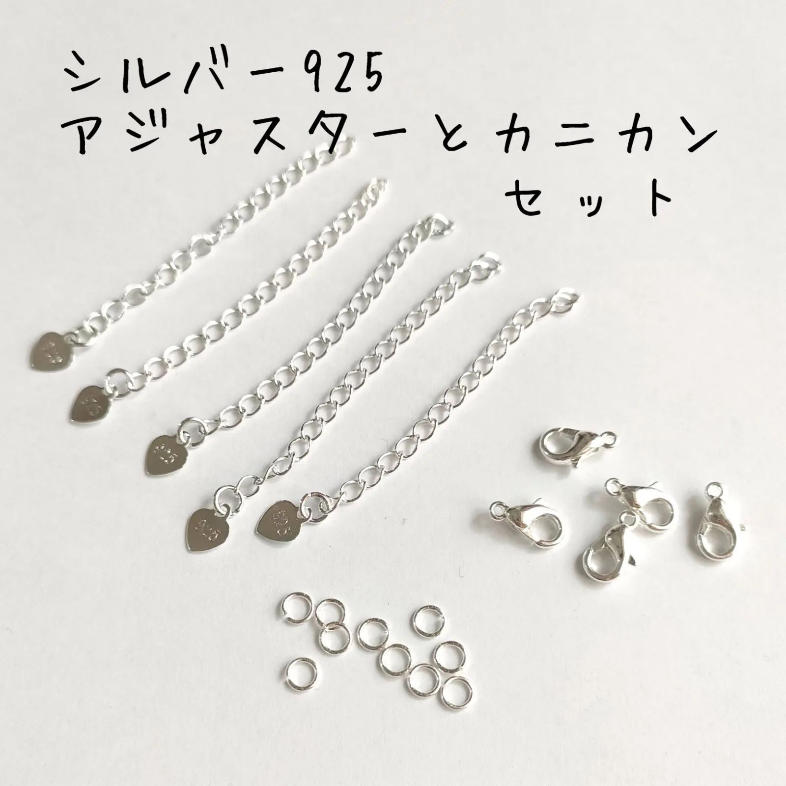 シルバー925アジャスターセット ハート - メルカリ