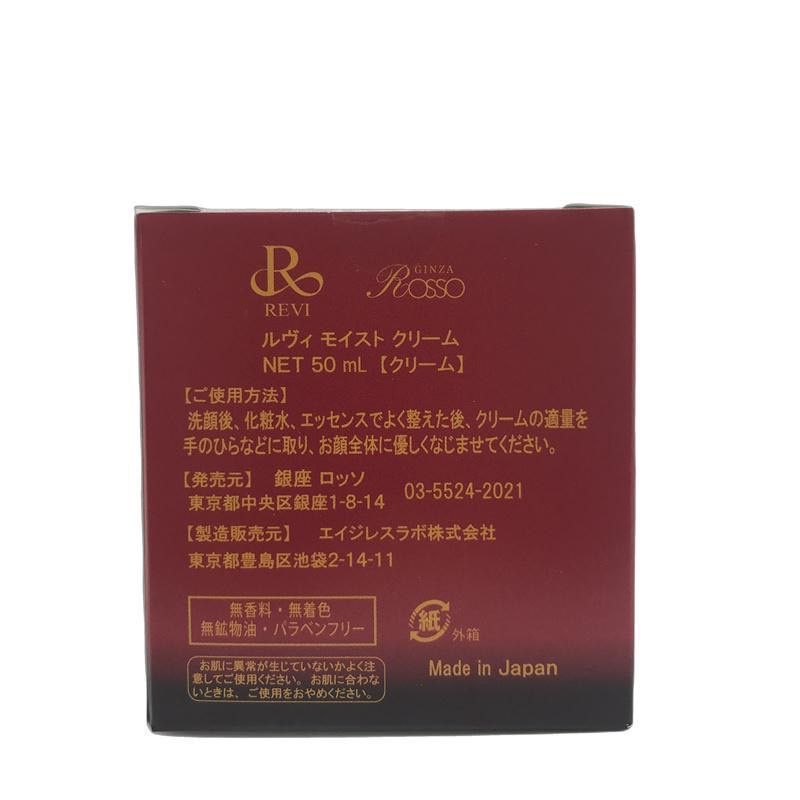 ルヴィ パーフェクト モイストクリーム 50g　REVI