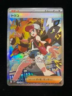 全ての ポケモン】トウコ 173/086 - メルカリ ポケモンカードゲーム