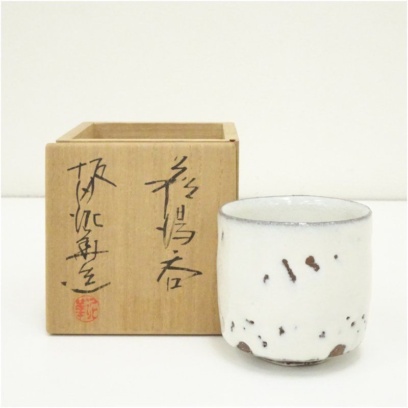 萩焼 坂田泥華造 湯呑 共箱 湯飲み 湯呑み 湯のみ おしゃれ かわいい 茶道具 茶器 来客 お茶 旅館 和風 雑貨 レトロ 食器